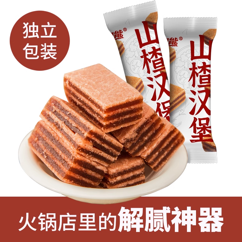 布兜熊山楂汉堡