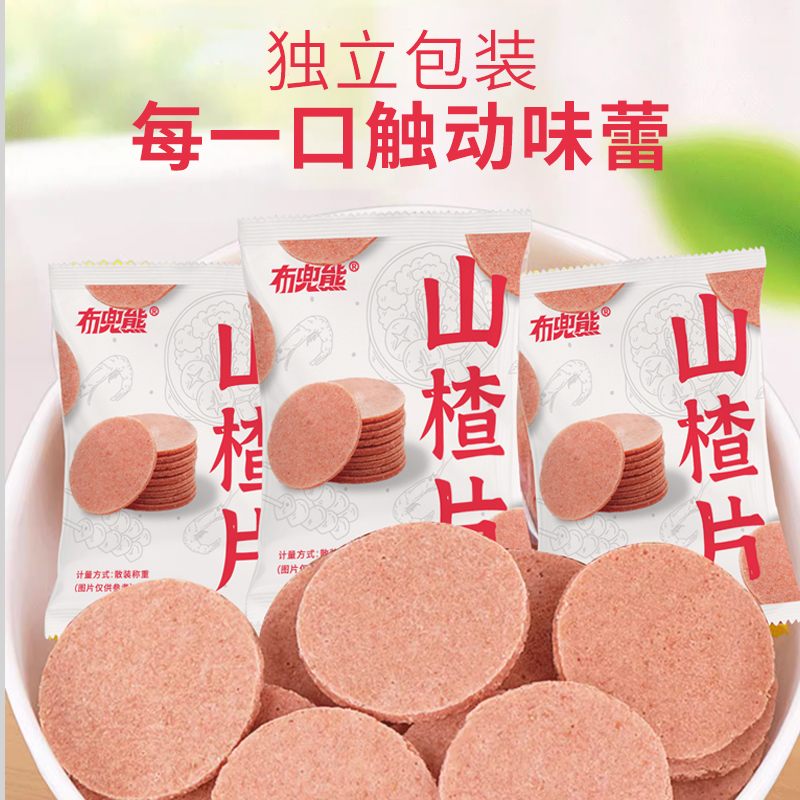 布兜熊山楂片