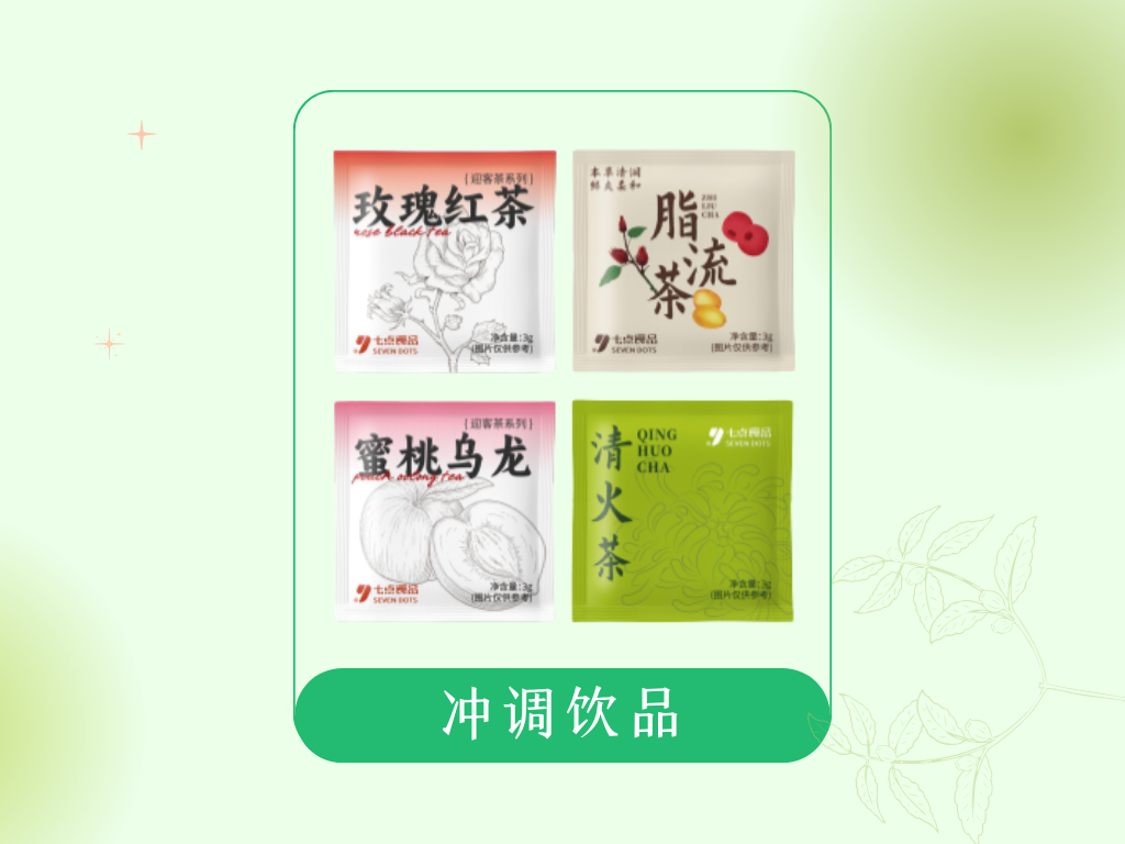冲调饮品